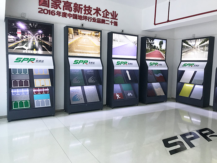 产品展示厅