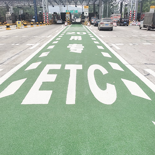 彩色防滑路面系统